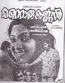 Watch Mattoru Karnan