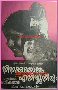 Watch Ninakku Njanum Enikku Neeyum