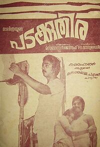 Watch Padakuthira