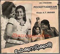 Watch Pockettadikkari