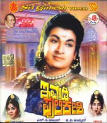 Watch Immadi Pulakesi