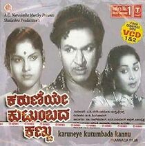 Watch Karuneye Kutumbada Kannu
