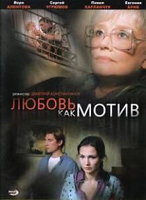 Watch Lyubov kak motiv