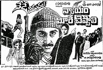 Watch Nyayam Meere Cheppali