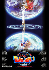 Watch Tenjôjin to Akutojin: Saigo no tatakai