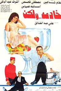 Watch Khadema Walakin