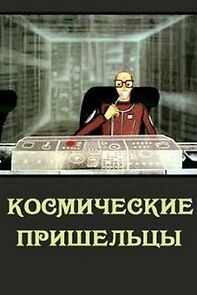 Watch Kosmicheskie prisheltsy (Short 1981)