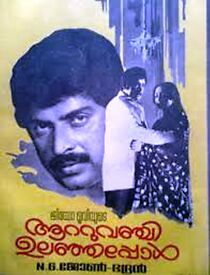 Watch Aattuvanchi Ulanjappol