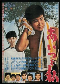 Watch Aitsu to watashi