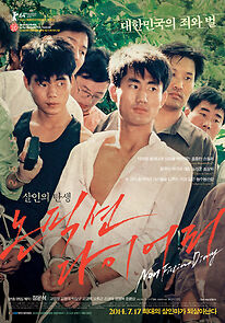 Watch Non-Fiction Diary