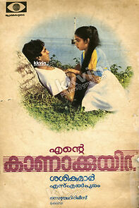 Watch Ente Kanakkuyil