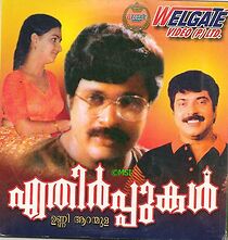 Watch Ethirppukal