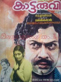 Watch Kattaruvi