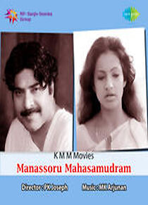Watch Mansoru Maha Samudram