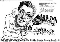 Watch Maro Prapancham