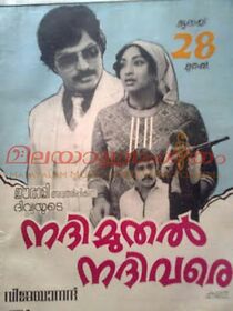 Watch Nathi Muthal Nathi Vare