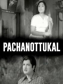 Watch Oru Madapravinte Katha