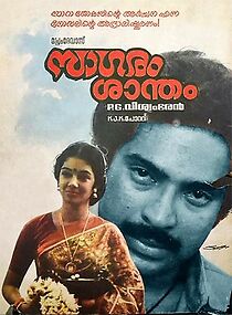 Watch Sagaram Santham