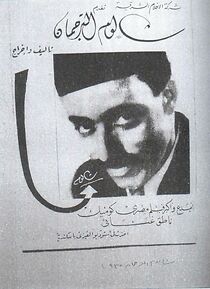 Watch Shalom el torgoman