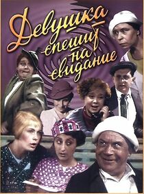 Watch Devushka speshit na svidanie