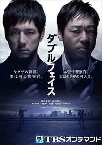 Watch Double Face: Sen'nyû sôsa hen