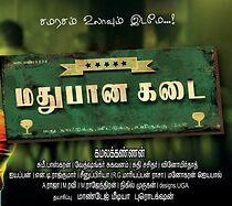 Watch Madhubaanakadai