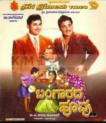 Watch Bangarada Hoovu