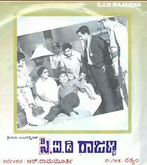 Watch C.I.D. Rajanna