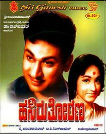 Watch Hasiru Thorana