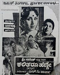 Watch Kalitharu Henne