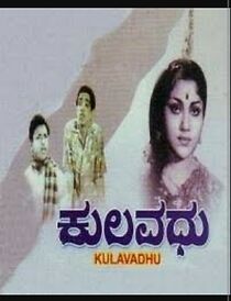 Watch Kulavadhu