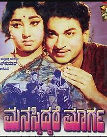 Watch Manasiddare Marga