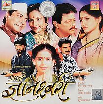 Watch Ashi Gyaneshwari