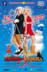 Watch Lyubov 2 Morkov