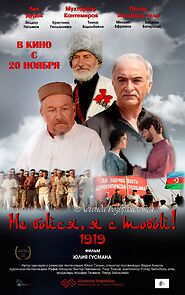 Watch Ne boysya, ya s toboy! 1919