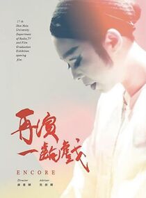 Watch Encore (Short 2011)