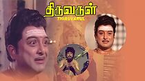 Watch Thiruvarul