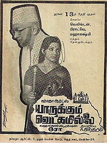 Watch Yarrukkum Vetkam Illai