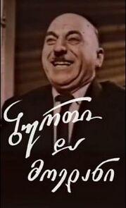 Watch Burti da moedani (Short 1961)