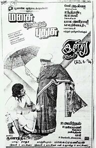 Watch Manasu Rendum Pudhusu