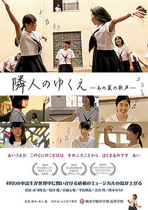 Watch Rinjin no yukue