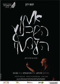 Watch The Self Deception Artist