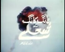 Watch Hong Kong Key Sholay