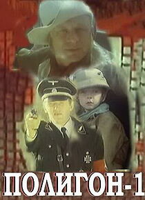 Watch Poligon-1