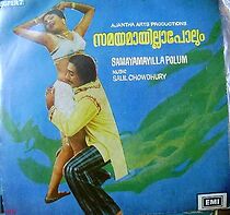 Watch Samayamayilla Polum