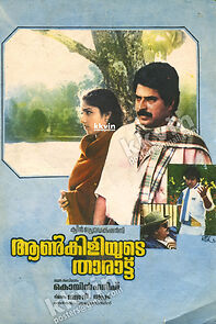 Watch Aankiliyude Tharattu