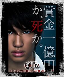 Watch The Quiz