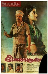 Watch Dhinarathrangal