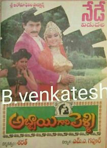 Watch Abbai Gari Pelli