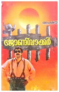 Watch Johnnie Walker